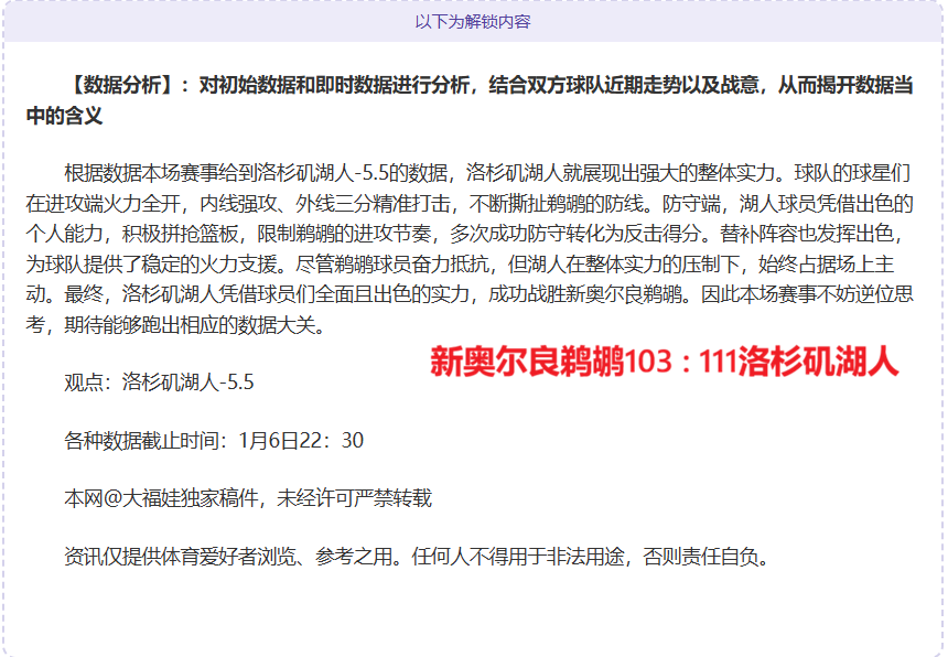 篮球盛宴,必胜场次推,深度分析,JBO竞博官网,JBO竞博品牌,JBO竞博精彩,JBO竞博娱乐