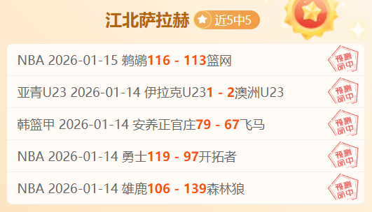 激情对决,连续,胜高光时刻,JBO竞博官网,JBO竞博品牌,JBO竞博精彩,JBO竞博娱乐