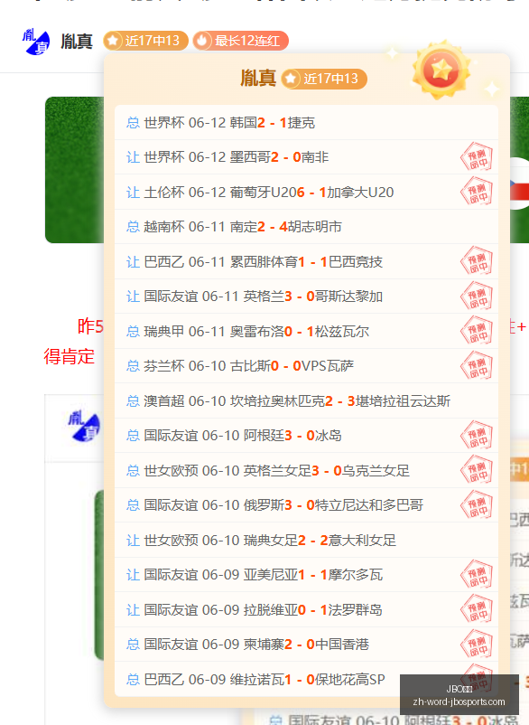 年足球赛死,亡之组晋级,预测,JBO竞博官网,JBO竞博App,JBO竞博直播,JBO竞博娱乐,JBO竞博中心