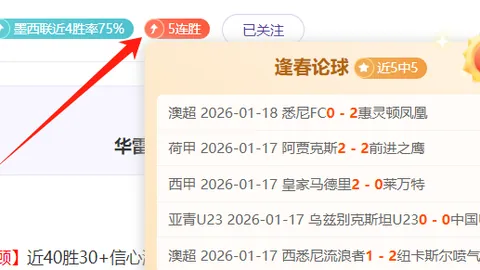 “北汽豪取十连胜势头强劲，19日激战吉林队”